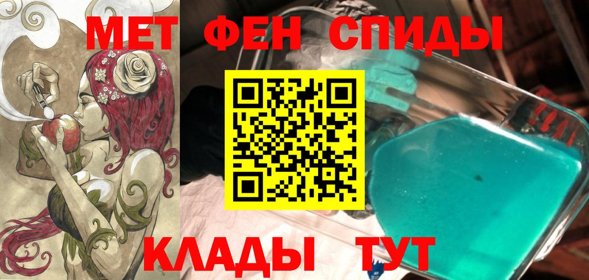 Урюпинск  АМФЕТАМИН Розовый  Вход с VPN 