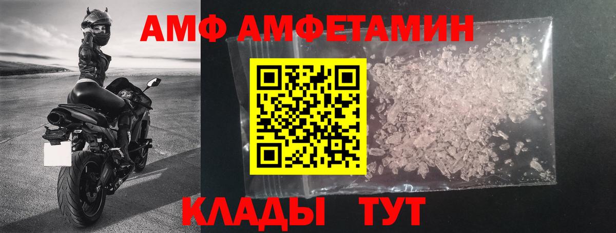 АМФЕТАМИН Premium Урюпинск
