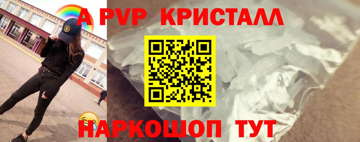 А ПВП  Вход с VPN  Alpha-PVP мука  APVP СК  Урюпинск  Альфа ПВП кристаллы 