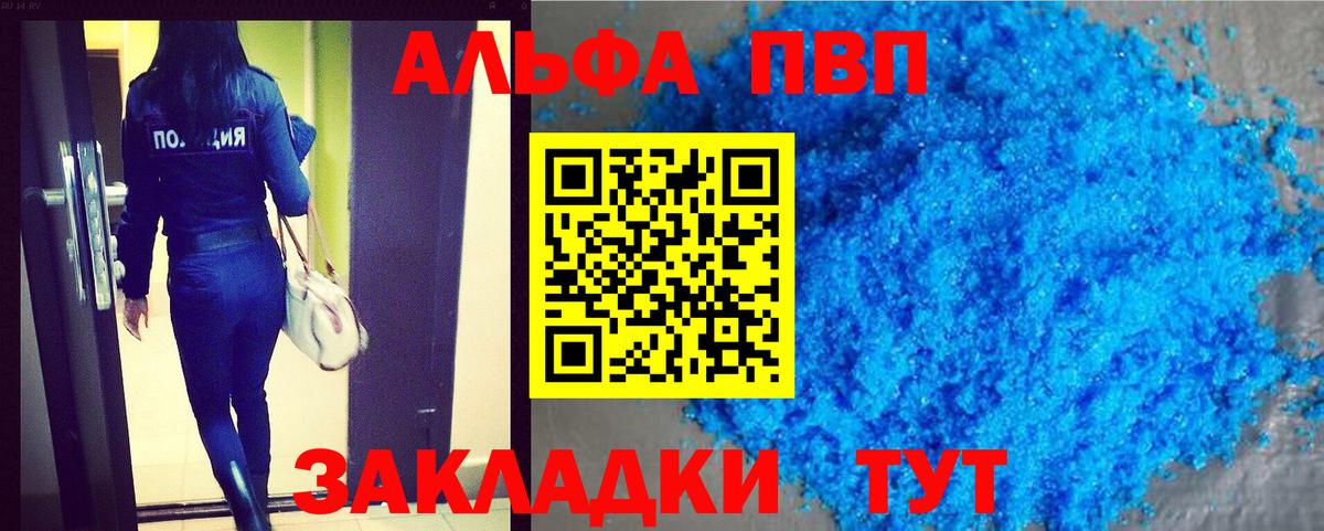 Alpha PVP Crystall Урюпинск