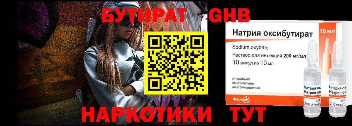 Урюпинск  БУТИРАТ буратино  Вход с VPN 