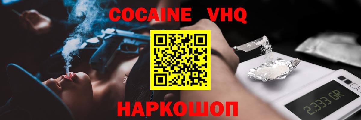 Cocaine Columbia Урюпинск