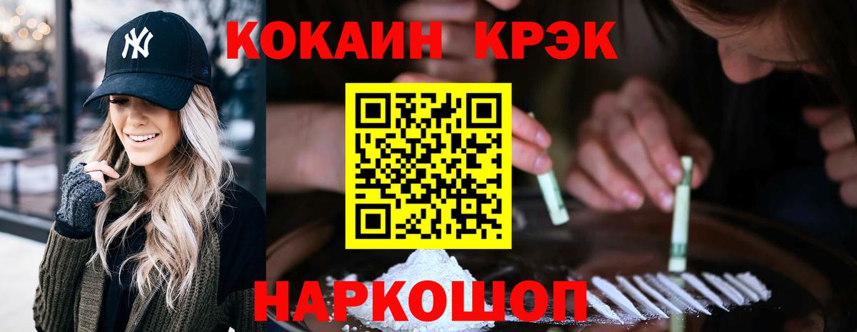COCAIN 97%  Кокаин 97%  Вход с VPN  Урюпинск 