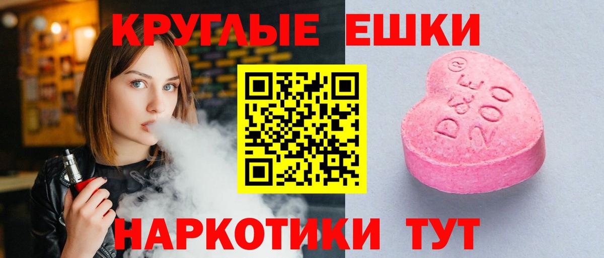 ЭКСТАЗИ таблы Урюпинск