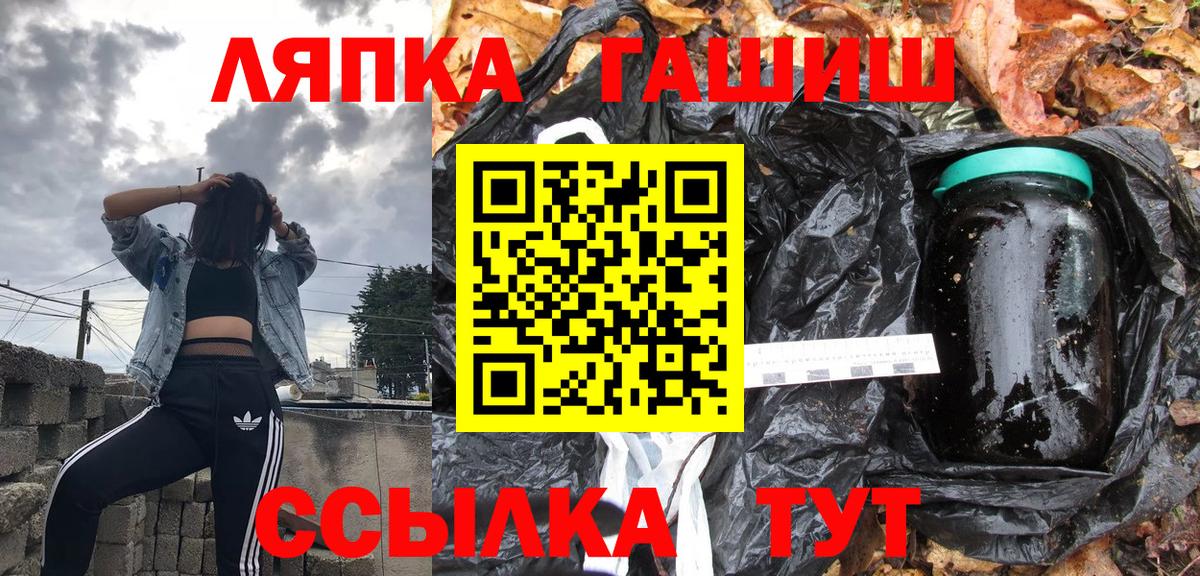 ГАШИШ индика сатива  ГАШ  Вход с VPN  Урюпинск  Гашиш VHQ 