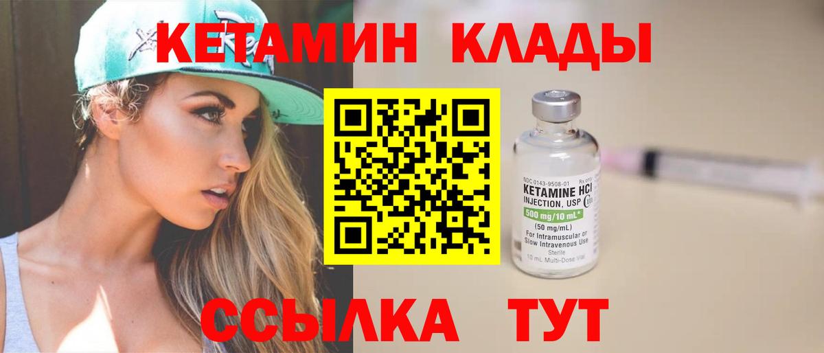 Урюпинск  Кетамин ketamine  Вход с VPN 