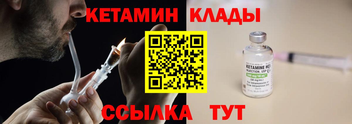 КЕТАМИН ketamine Урюпинск