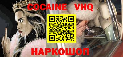 кокаин VHQ Обь