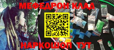мефедрон мука Пенза