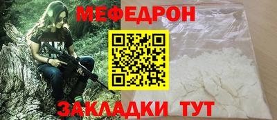 мефедрон мука Пенза