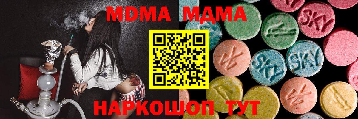 MDMA Molly Урюпинск