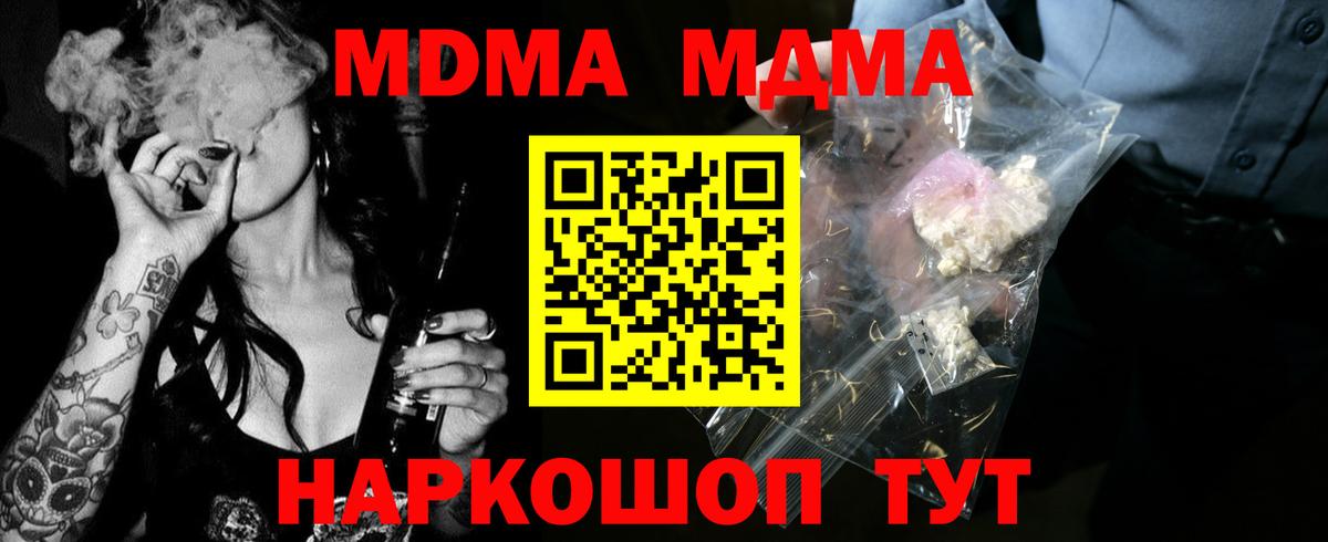 Урюпинск  MDMA crystal  MDMA кристаллы  Вход с VPN 