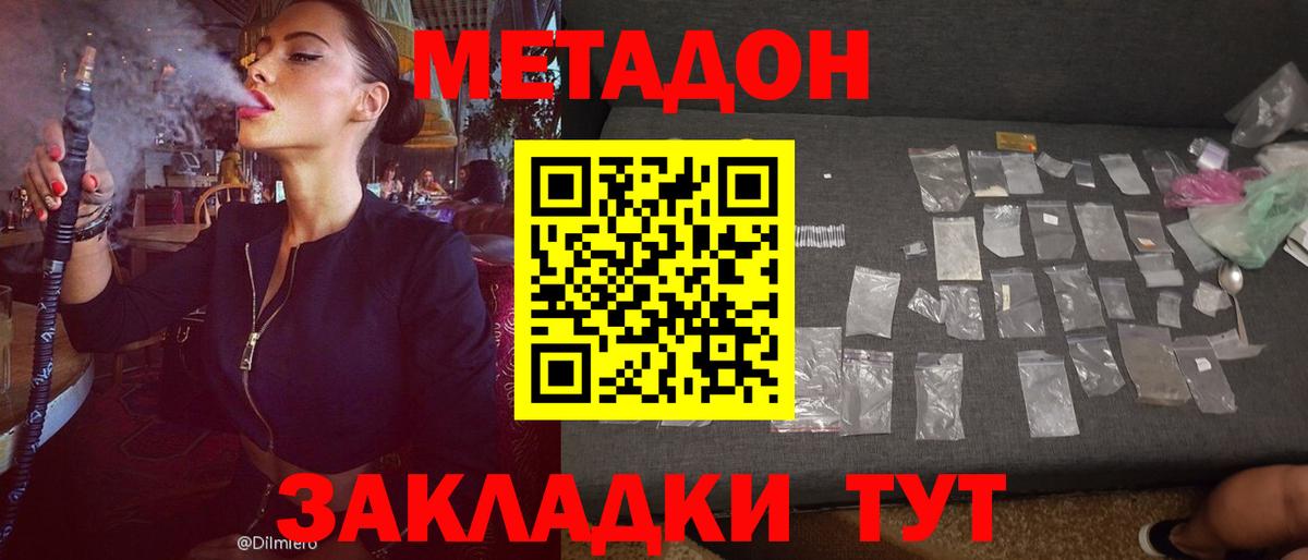 МЕТАДОН кристалл  Вход с VPN  Урюпинск  Метадон белоснежный 