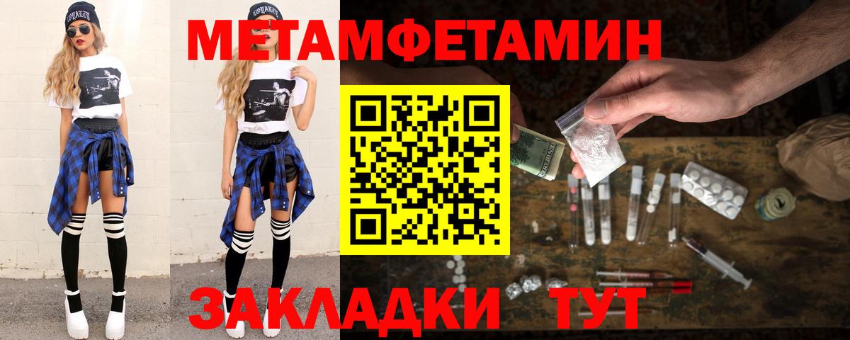 Первитин  Вход с VPN  Урюпинск  Первитин мет 