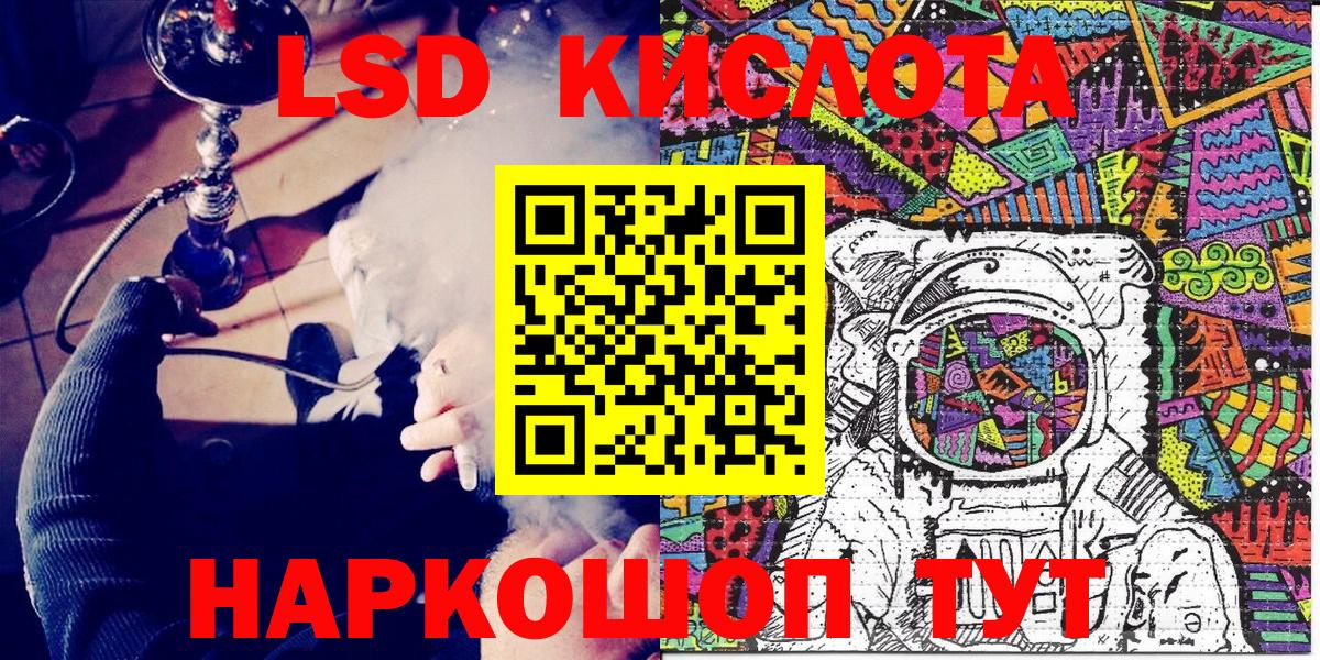 Урюпинск  Марки 25I-NBOMe 1,8мг  Вход с VPN 