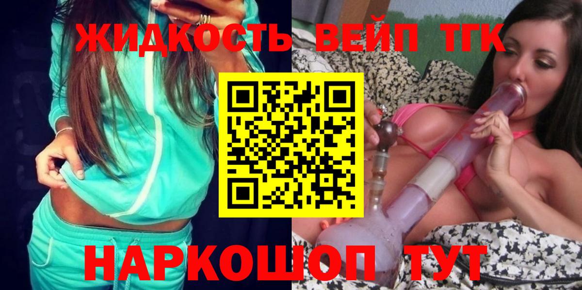 Урюпинск  ТГК гашишное масло  Дистиллят ТГК жижа  Вход с VPN 
