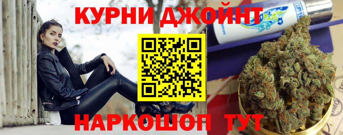 Бошки Шишки Bruce Banner  Бошки Шишки сатива  Урюпинск  Вход с VPN  Каннабис White Widow 